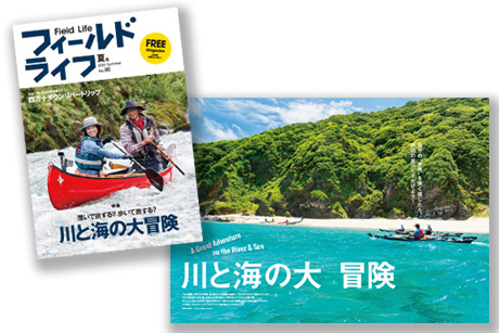 Field Lifeとその他特典