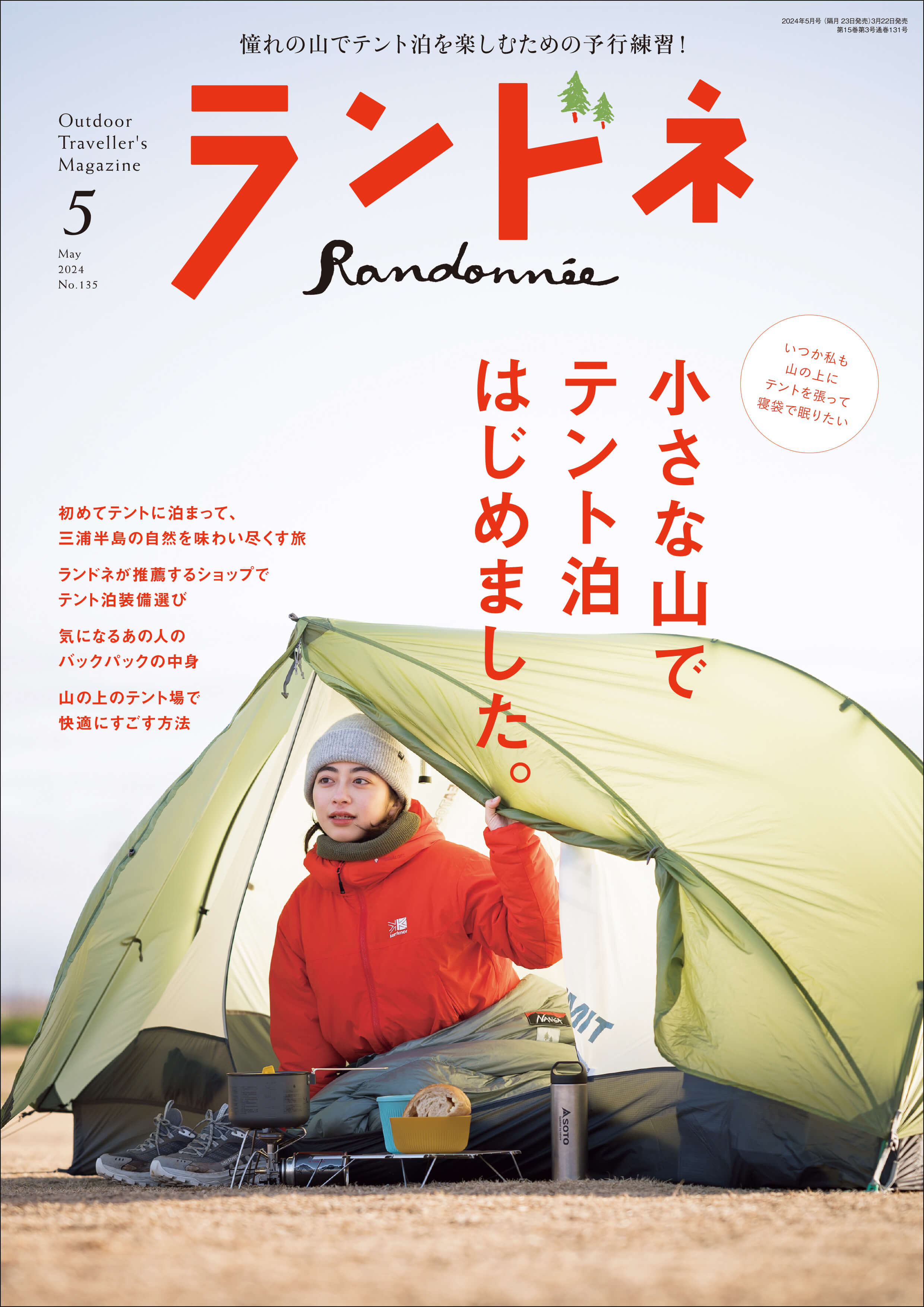 もらえる