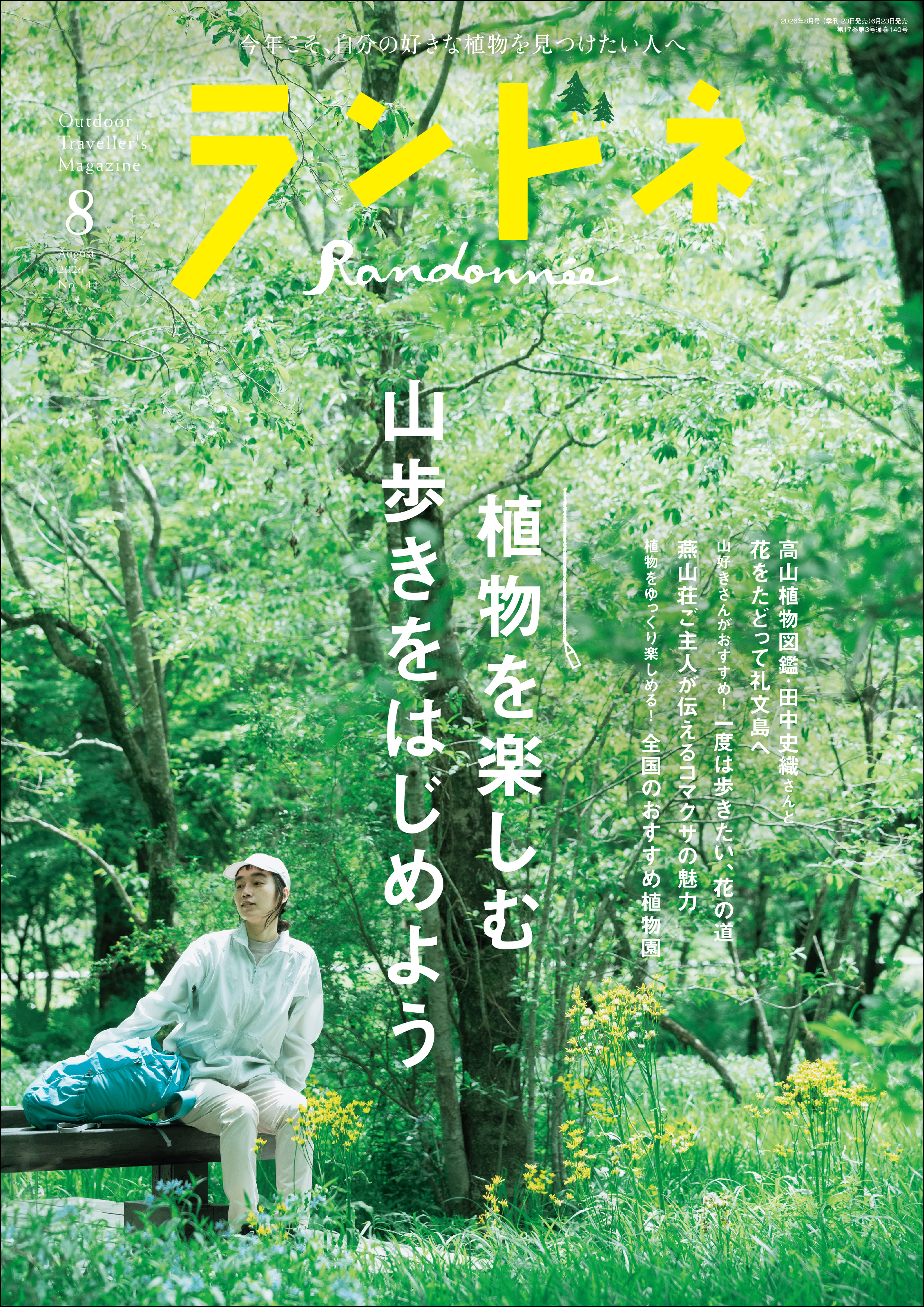 もらえる