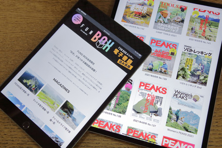 電子書籍読み放題