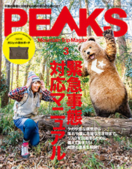 PEAKS
