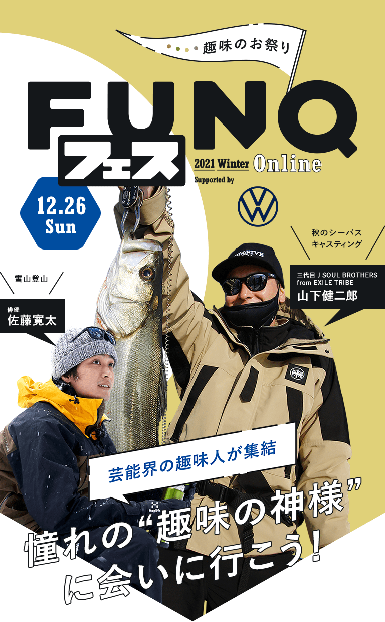 FUNQフェスオンライン2021 winter