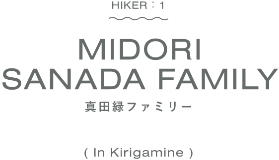 Midori Sanada Family