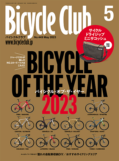 Bicycle Club 2023年5月号 No.449