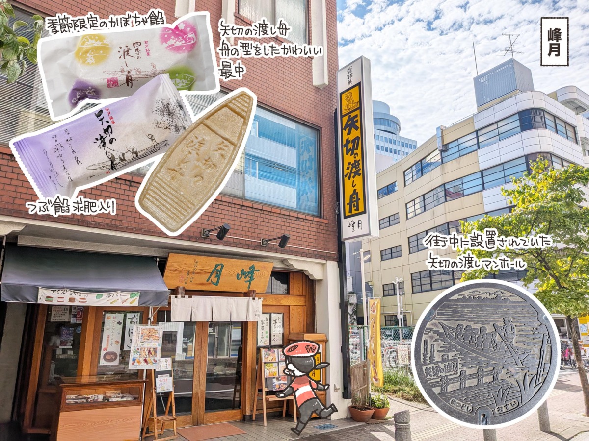 和菓子屋 峰月