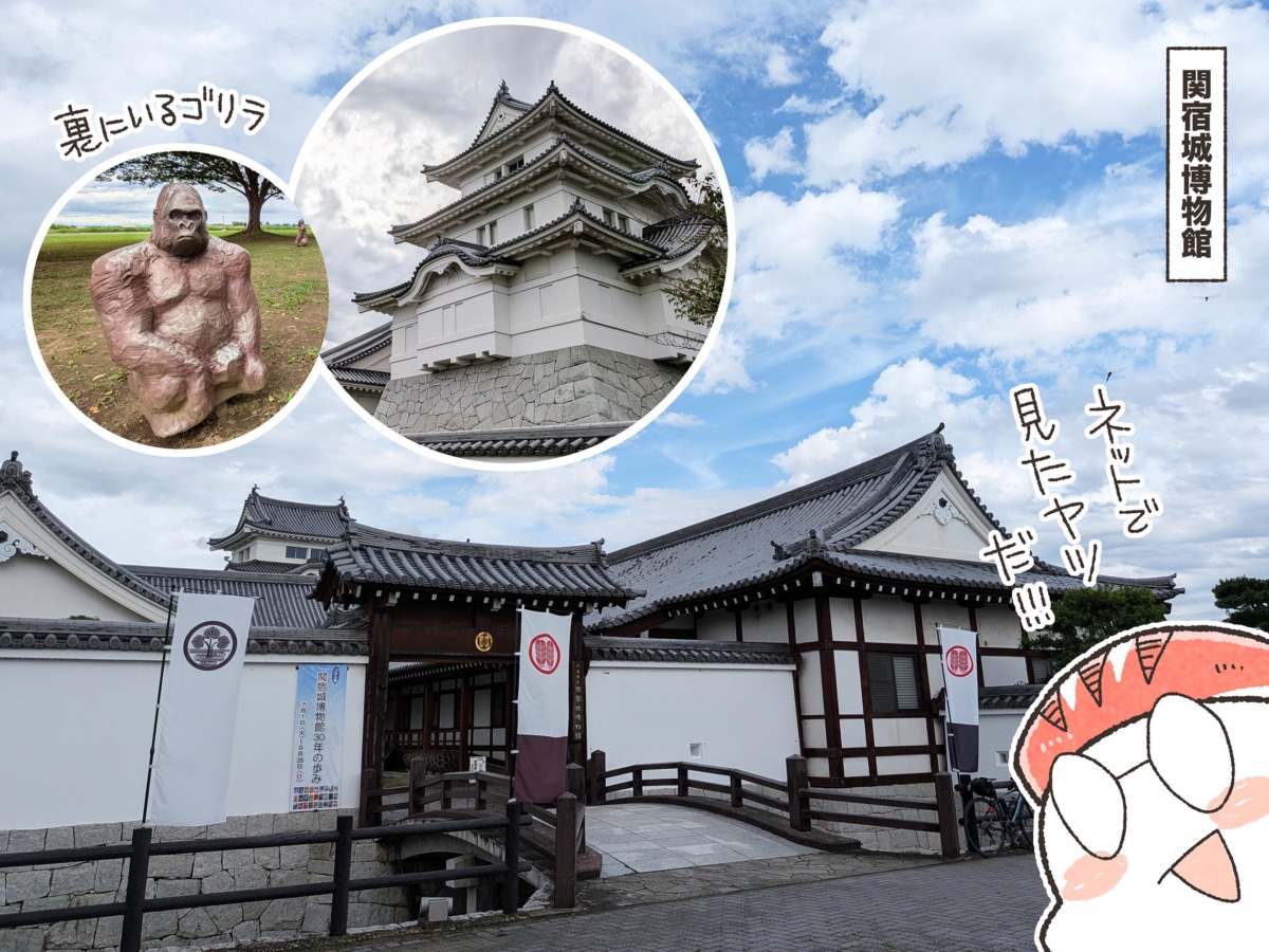 関宿城博物館 外観