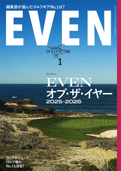 EVEN 2026年1月号 Vol.207