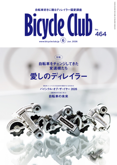 Bicycle Club 2026年6月号 No.464