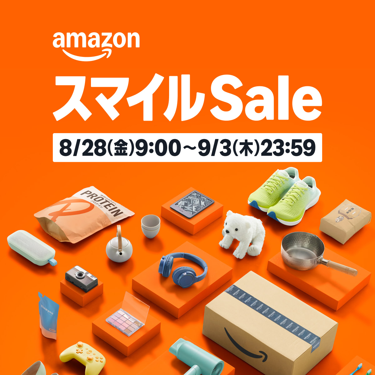 Amazon スマイルSALE 2026年8月28日から9月3日まで開催