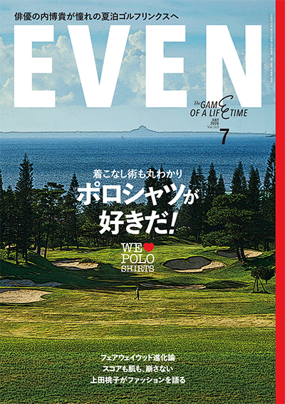 EVEN 2026年7月号 Vol.213