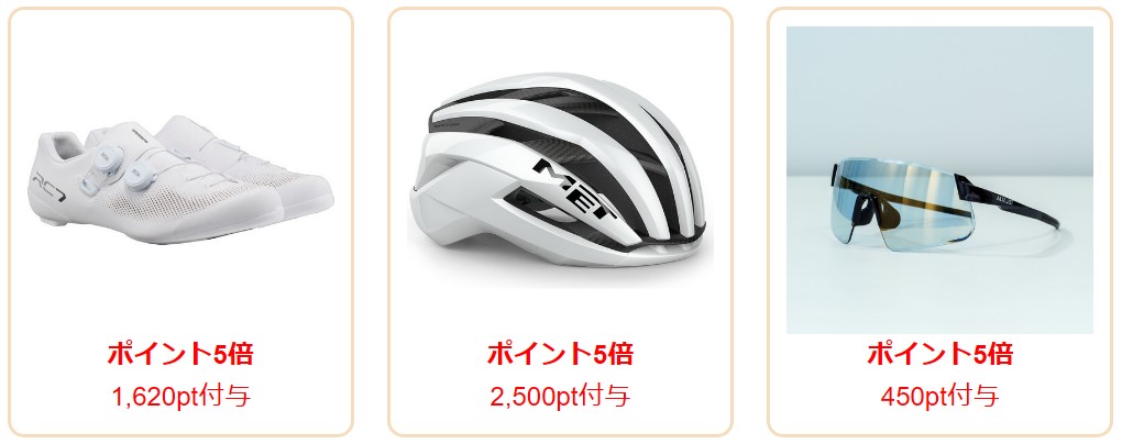 学生特典・無金利キャンペーン