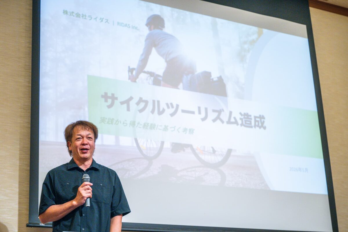 「サイクルツーリズム推進への取り組み」と題して講演した、ライダスの井上寿代表取締役