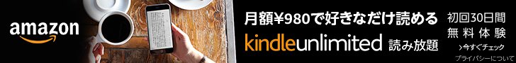 Kindle Unlimited