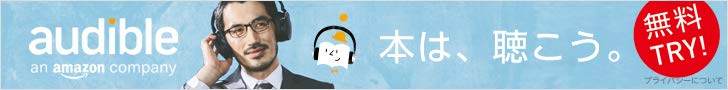 Audible