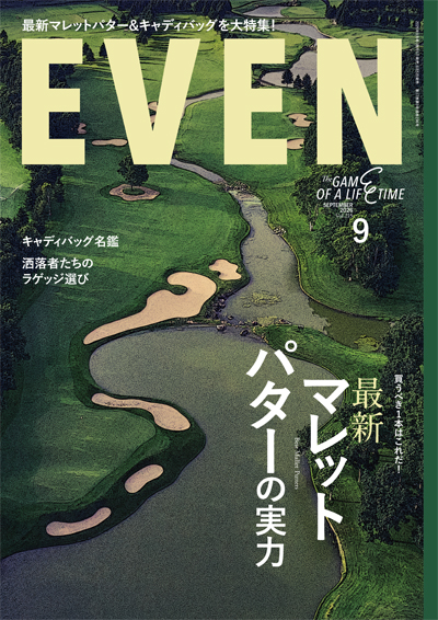 EVEN 2026年9月号 Vol.215