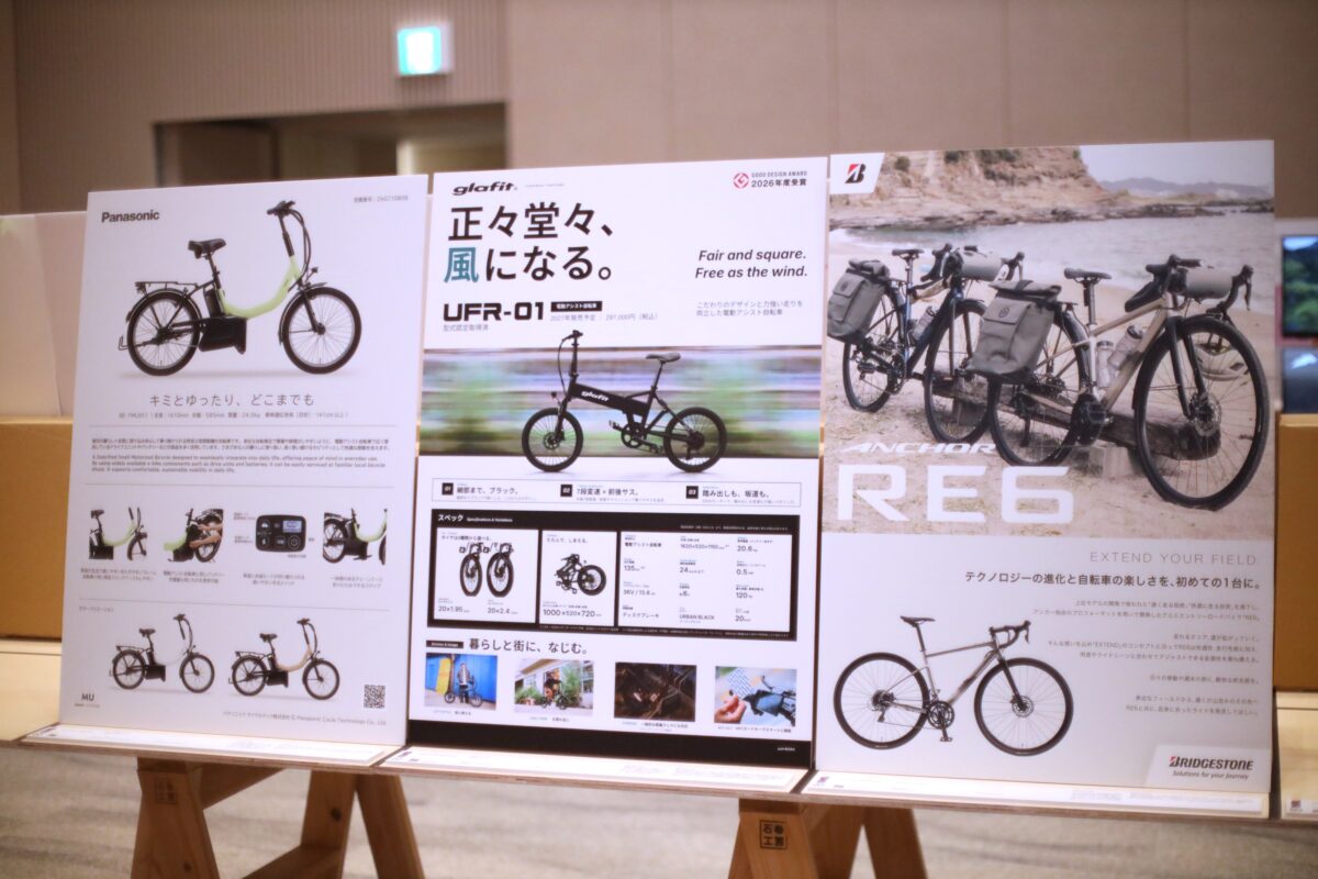 G展2026 グッドデザイン賞受賞展の会場に並ぶ自転車関連の受賞デザイン