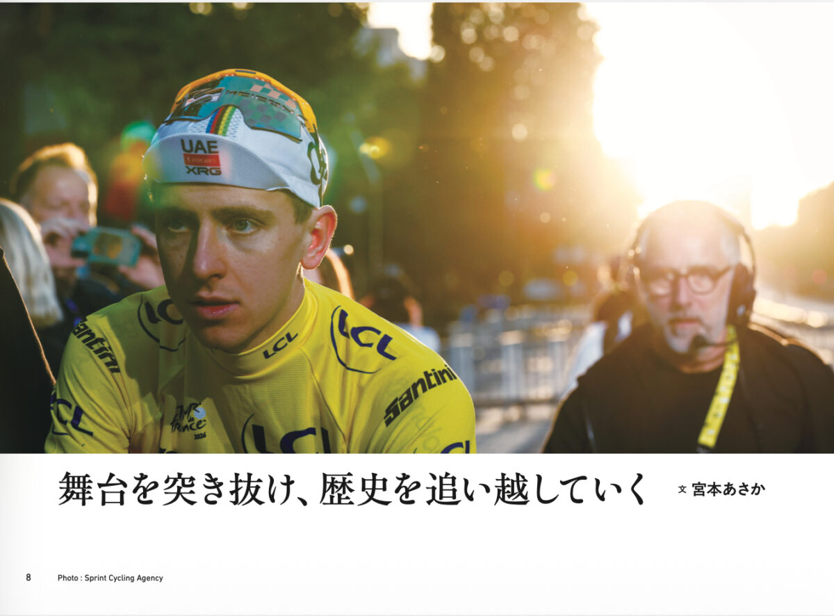 宮本あさかさんによる巻頭テキストの誌面