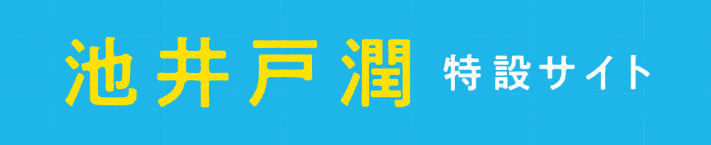 特設サイトバナー
